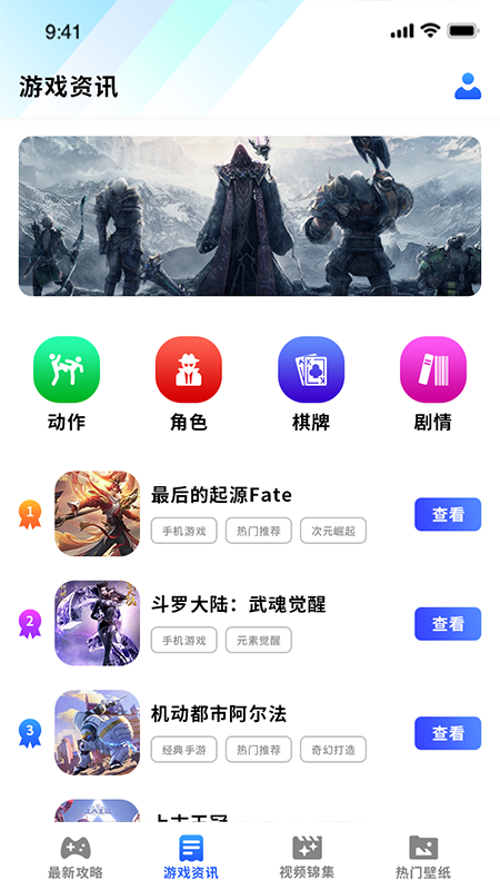 冲冲冲游戏