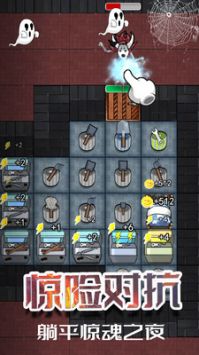 猛鬼躺平发育召唤 猛鬼躺平发育召唤