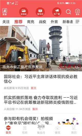 南充见