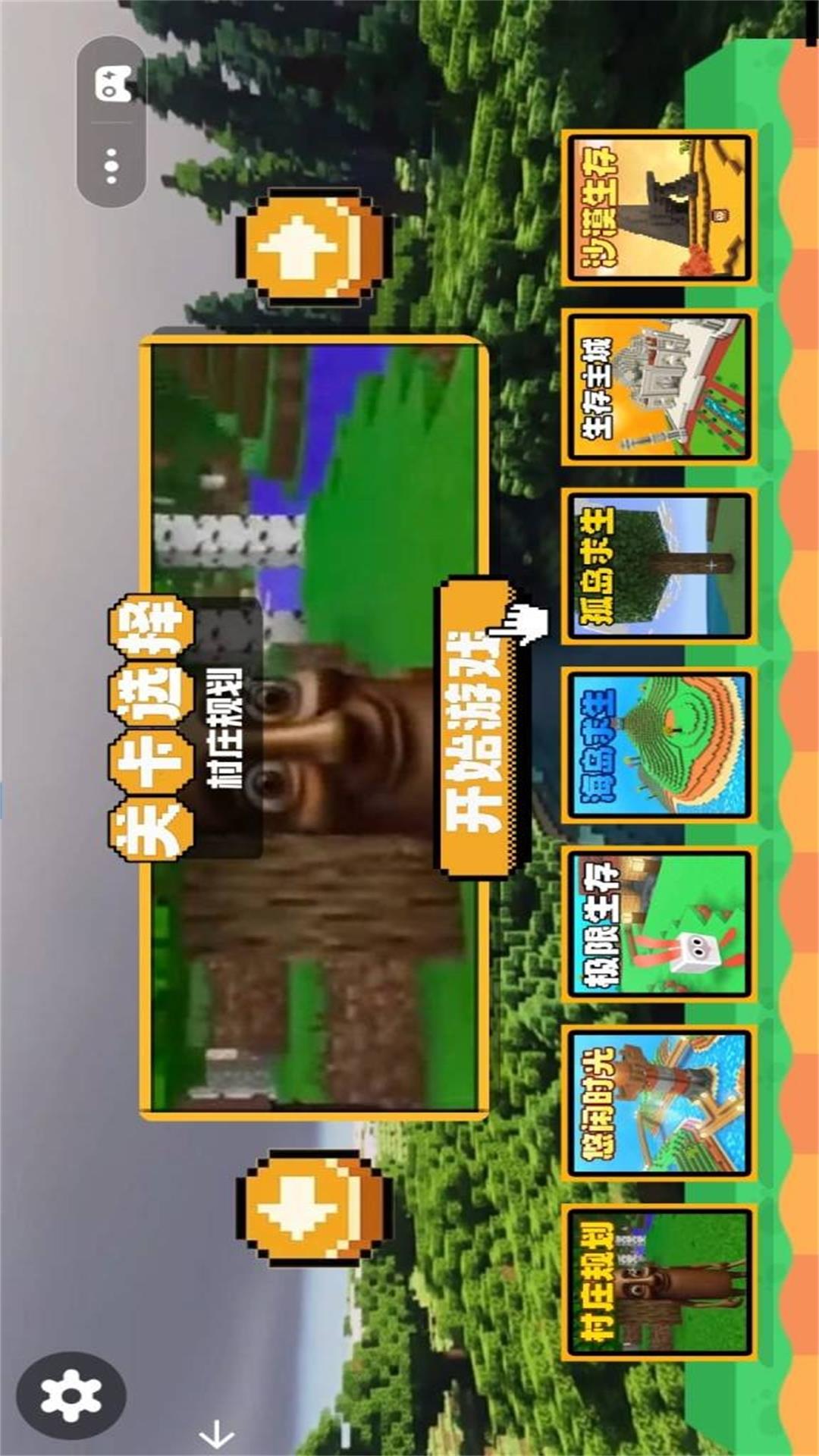 像素方块世界沙盒