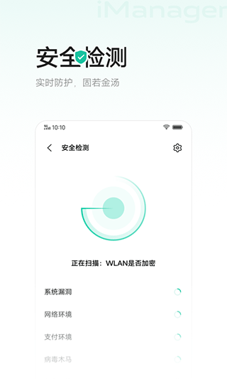 i管家vivo版