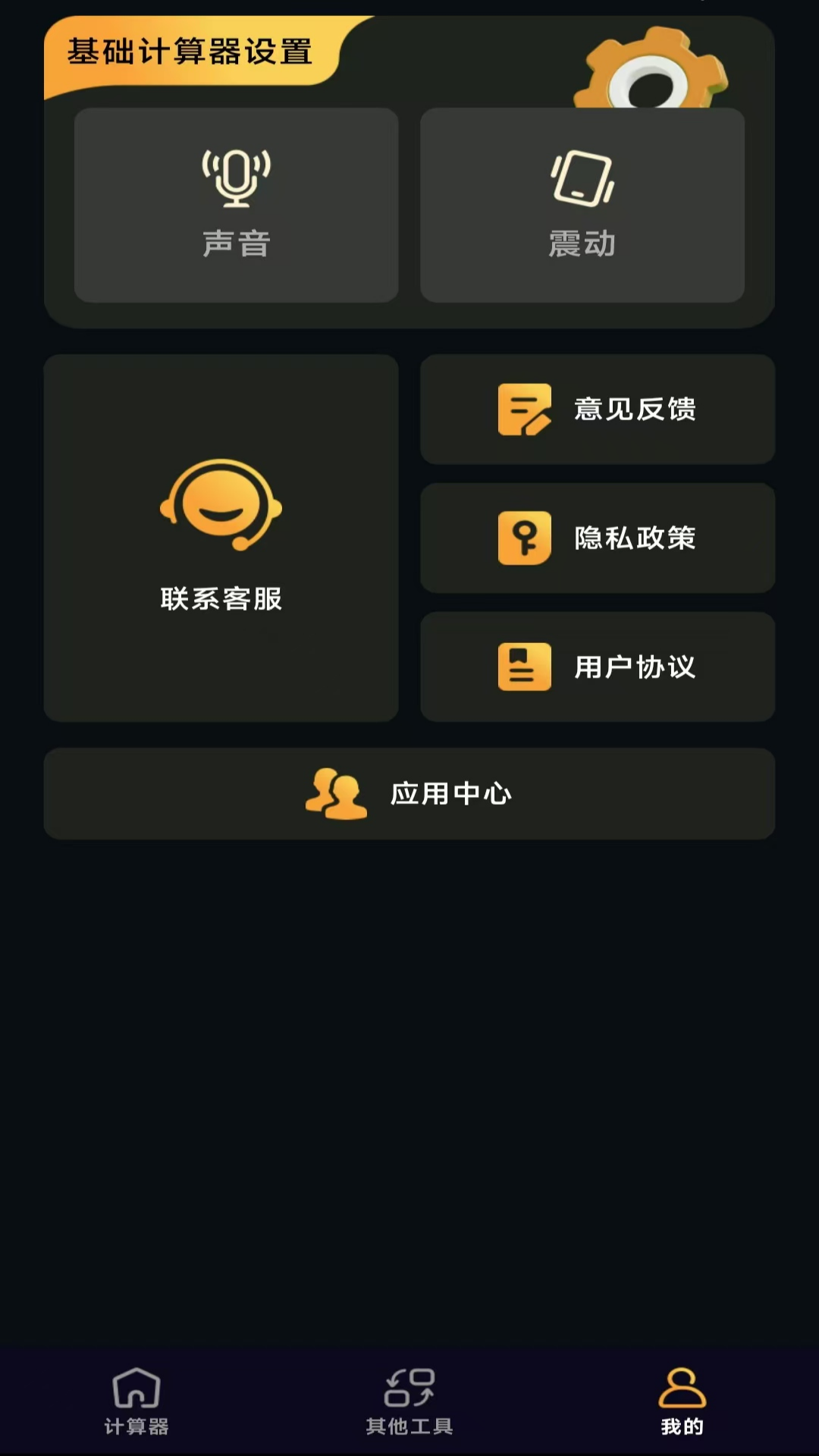 免费超能计算机