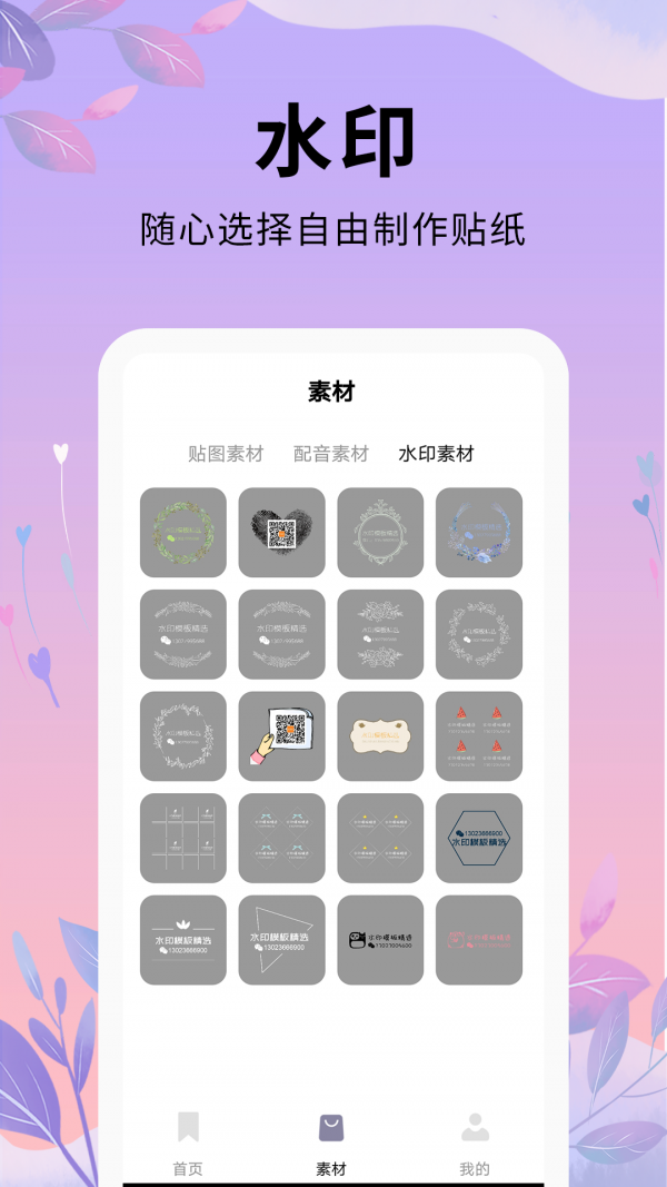 唯美短视频剪辑编辑软件