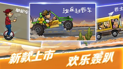 登山赛车破解版