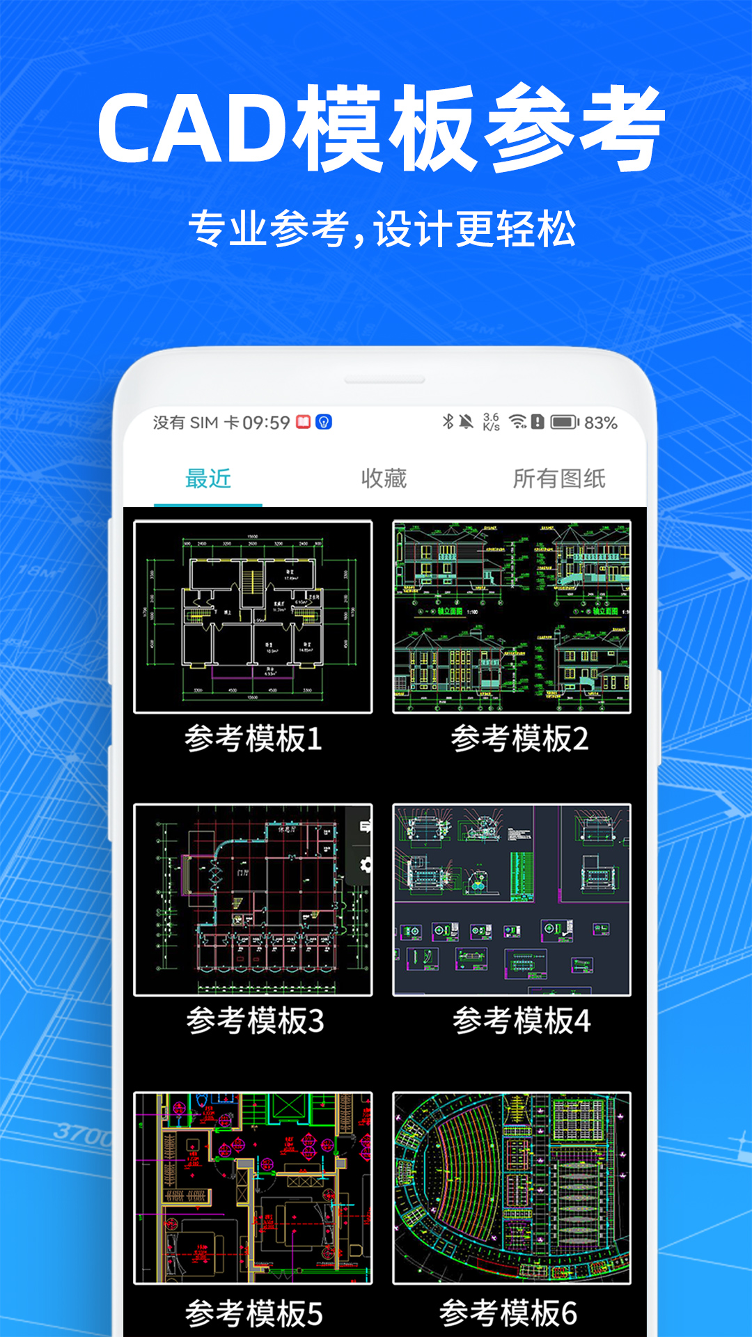 CAD看图测量编辑