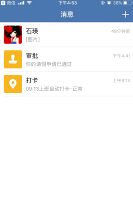 邮e联手机版最新