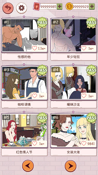 谎言满天飞游戏最新版