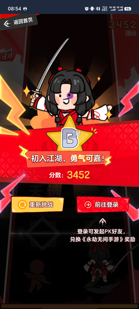 永劫无间浪潮宝箱奖励一览