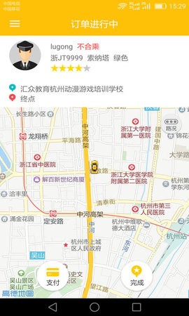 贵港出租车司机端