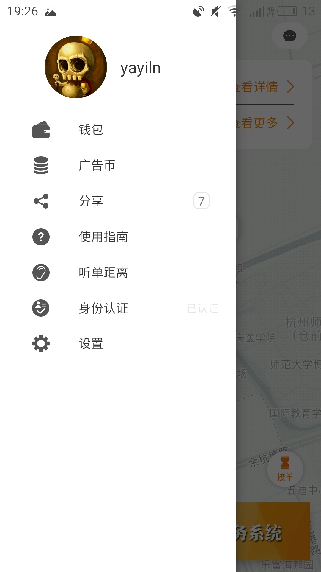 广告侠