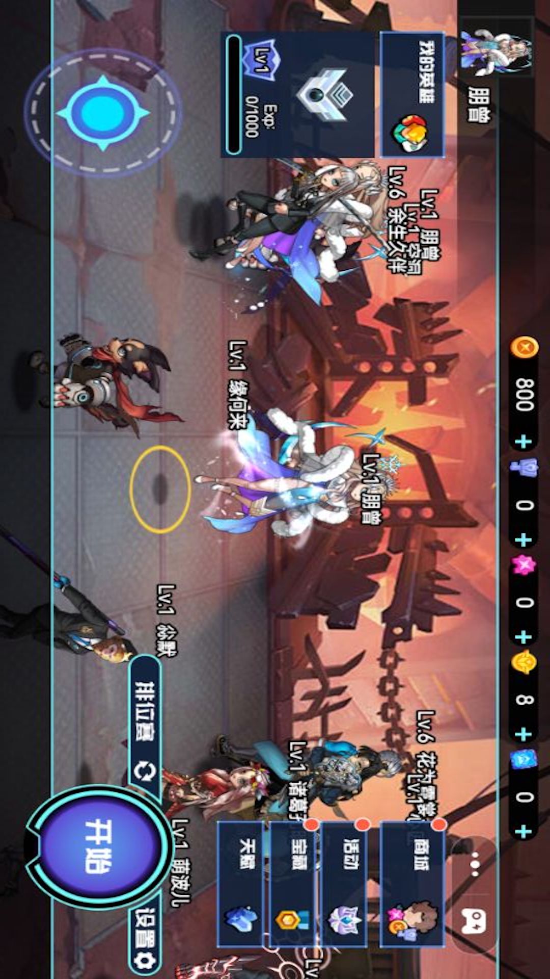 英雄王者大乱斗