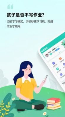 皆成守护孩子端防沉迷
