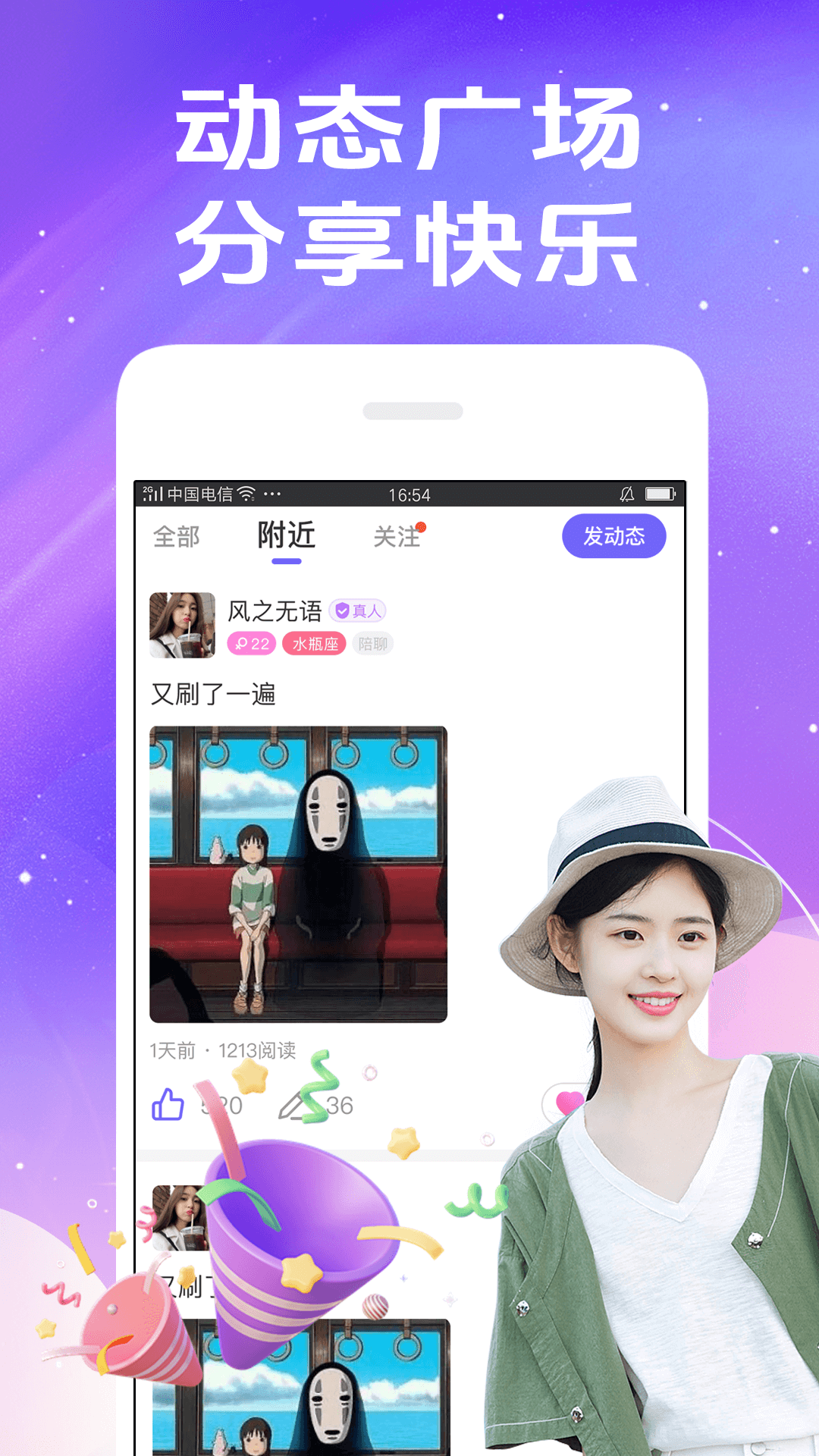 秀聊 秀聊