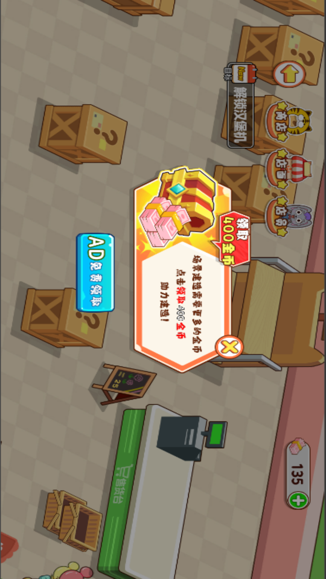 超市大亨经营模拟