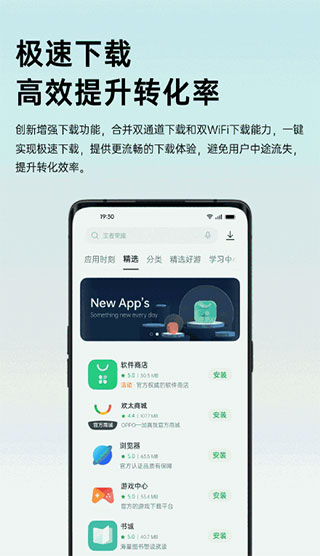 oppo应用商店老版本