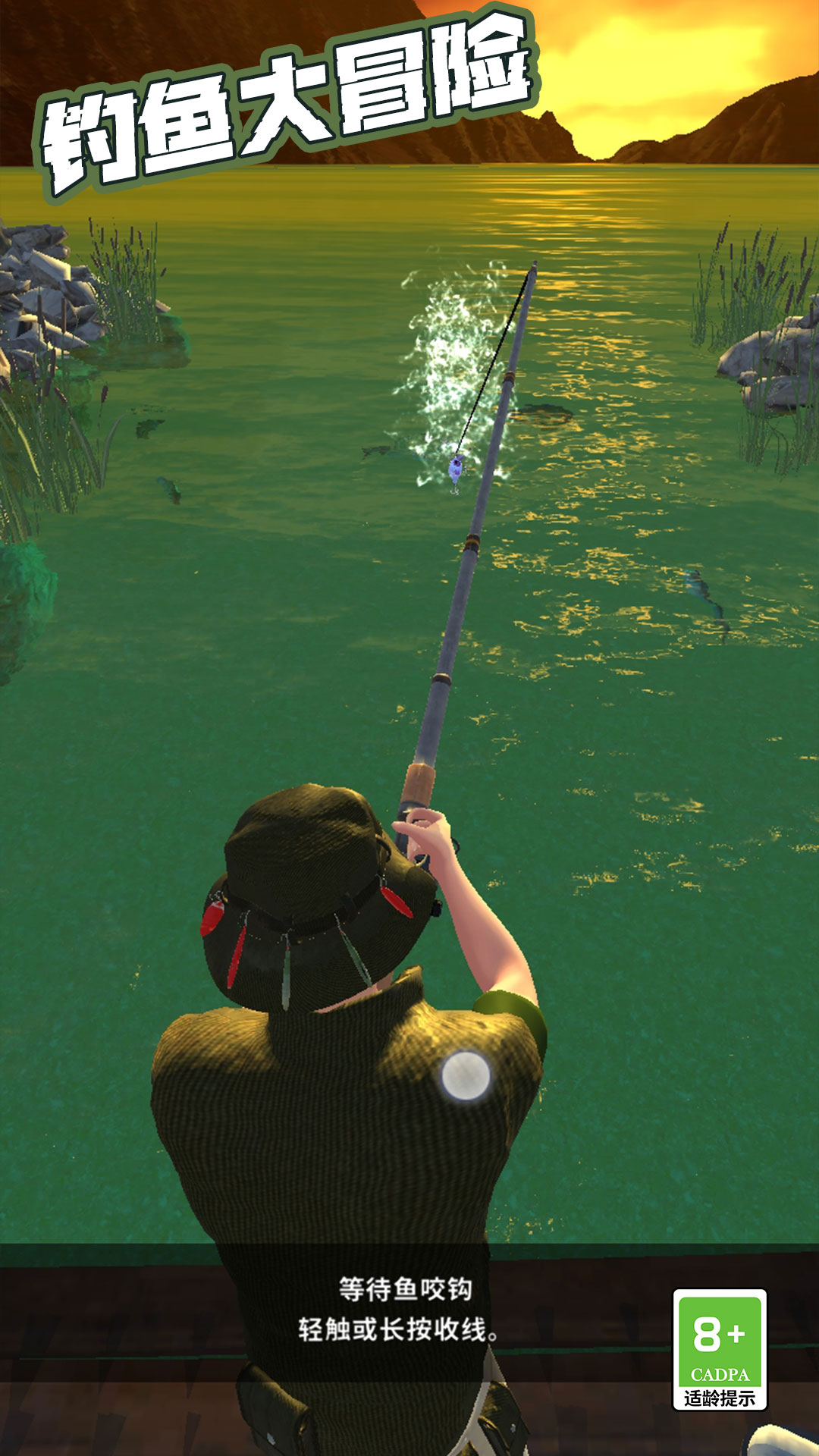 钓鱼大冒险 钓鱼大冒险