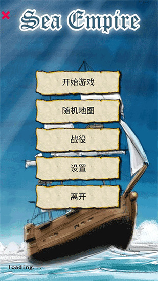 航海王大冒险