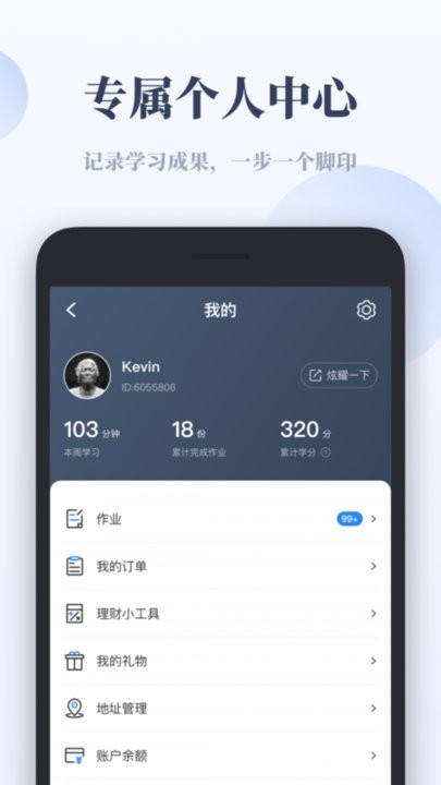 千聊特训营app最新版