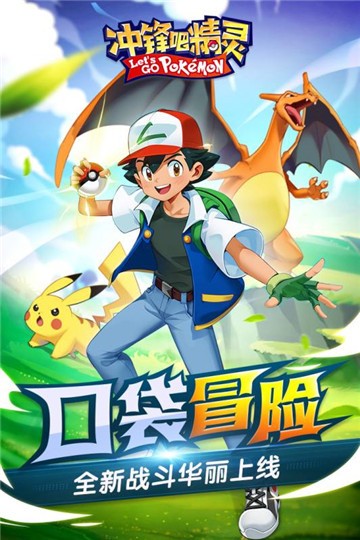 冲锋吧精灵无限扭蛋币版