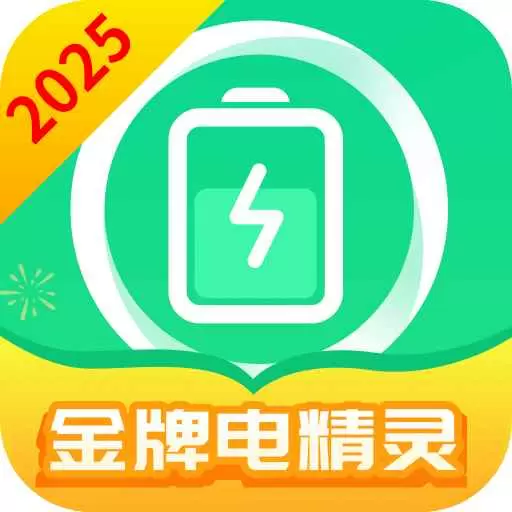 金牌电精灵