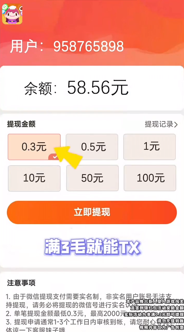 罗莉大消除 罗莉大消除