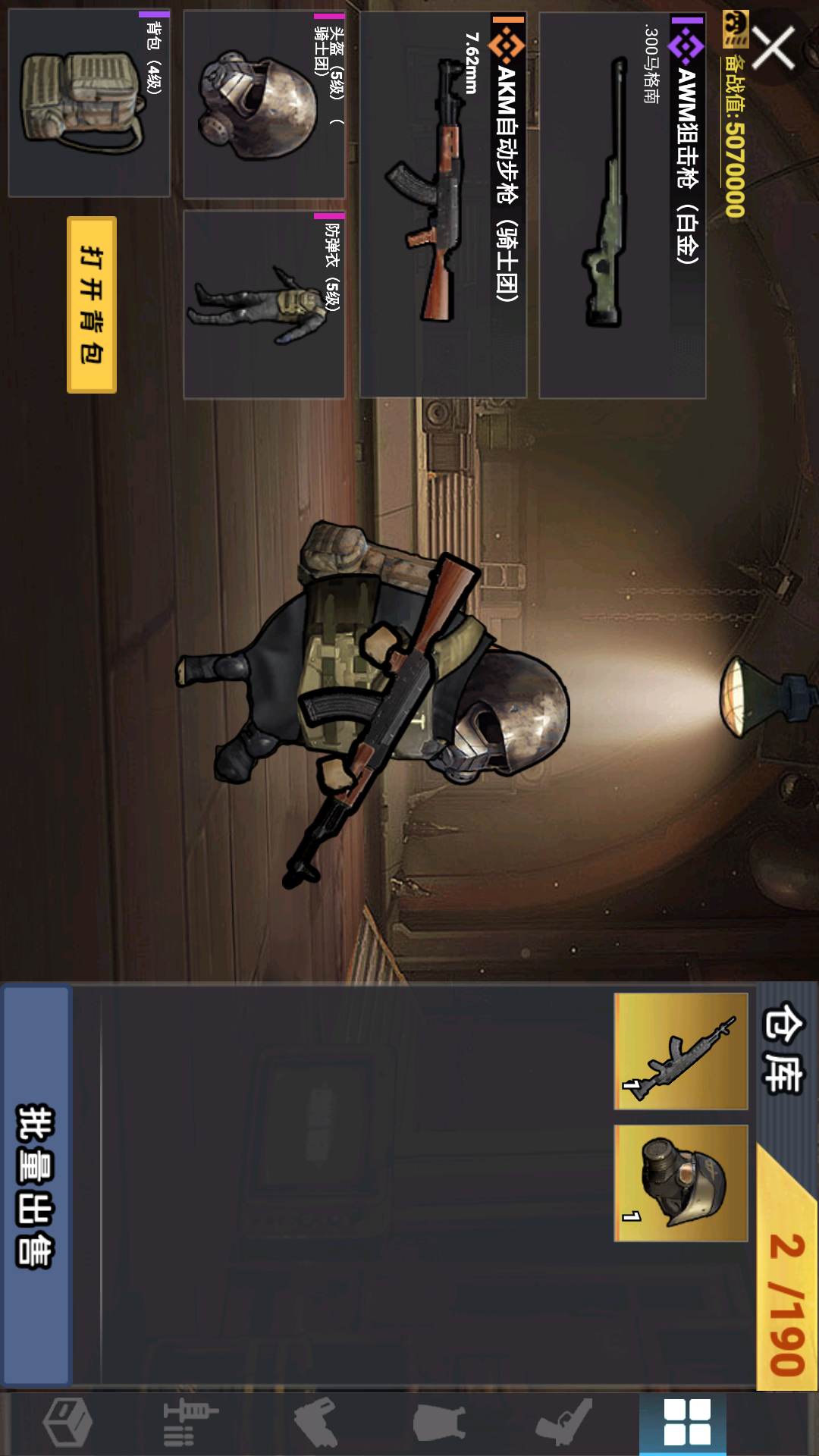 修勾复兴手机版