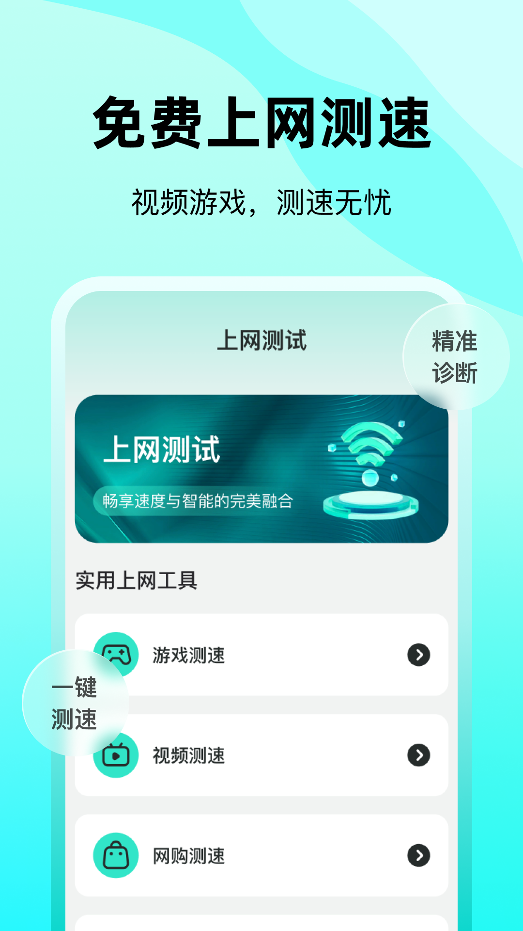 好连WiFi