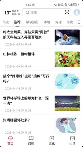 数字银川 数字银川