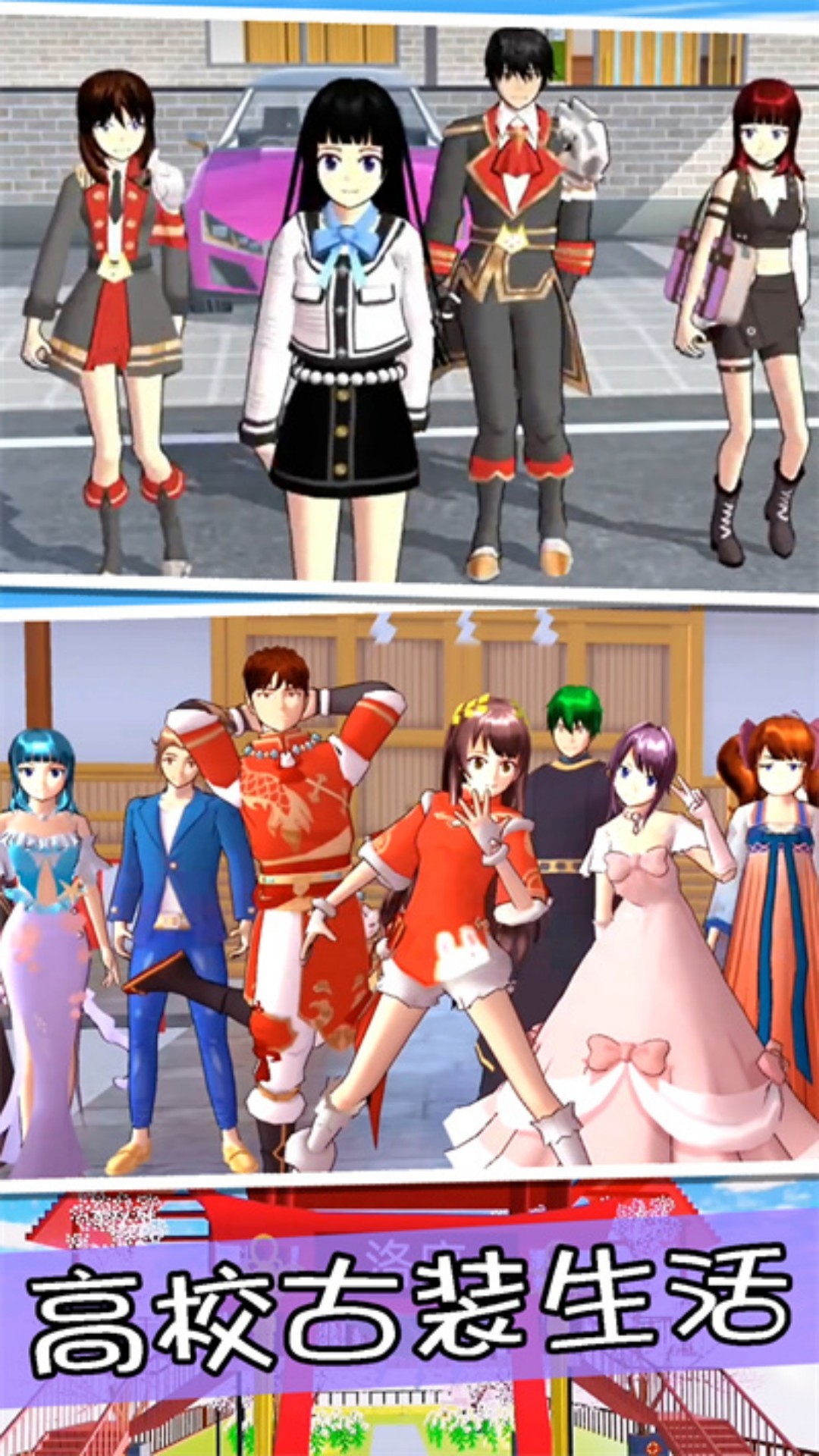 女神时装秀手机版