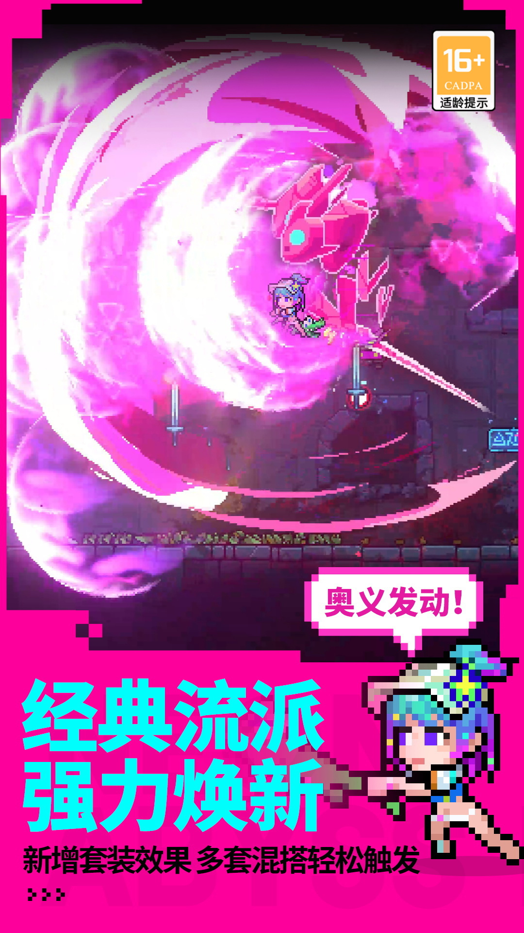 霓虹深渊无限手游官网安卓版