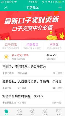 卡农社区