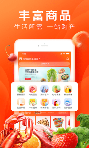 橙心优选滴滴旗下的社区团购平台 橙心优选滴滴旗下的社区团购平台