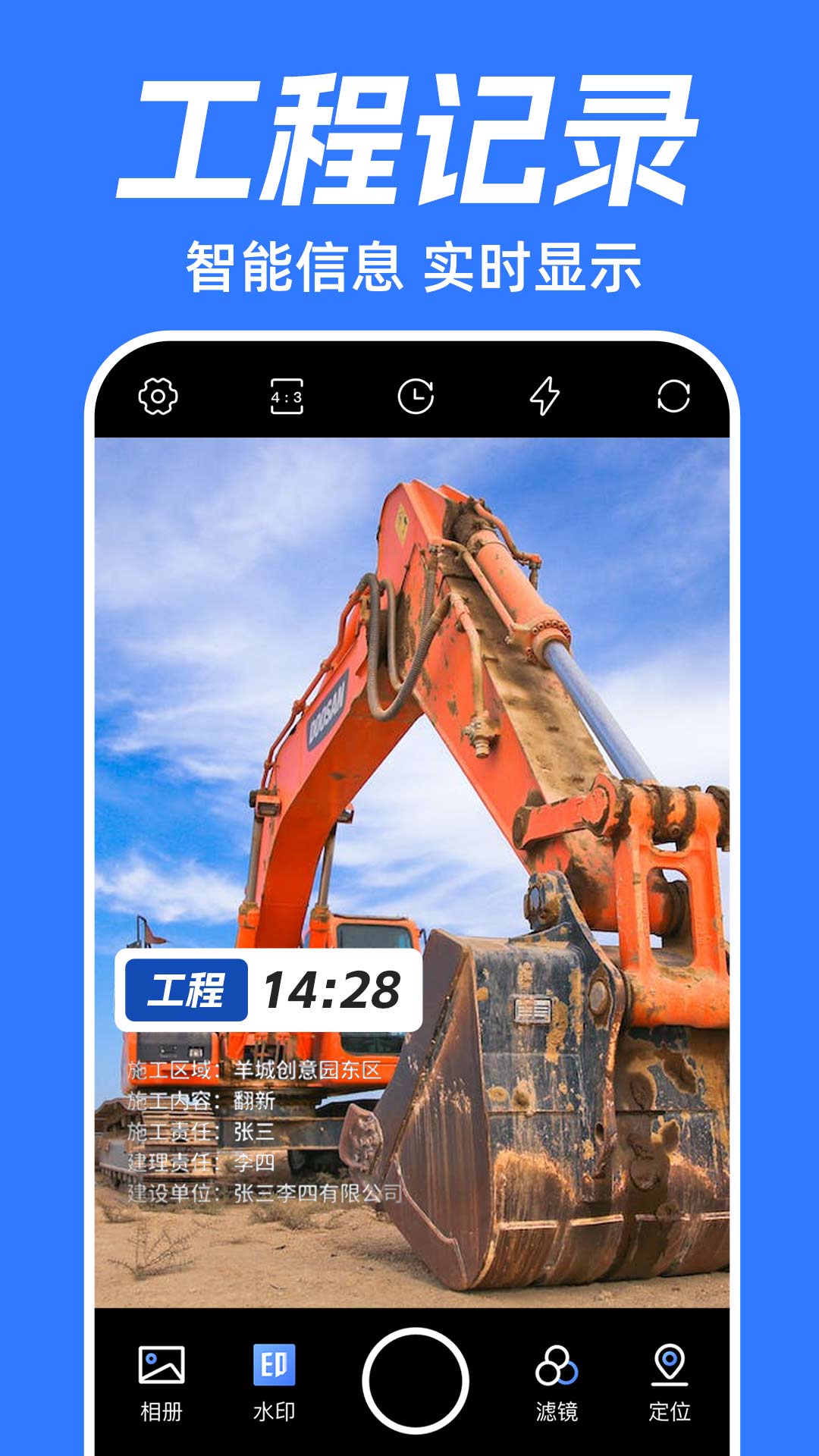 水印拍照打卡神器