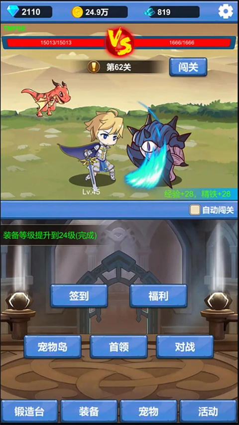 勇者冒险之旅（TapTap测试版）