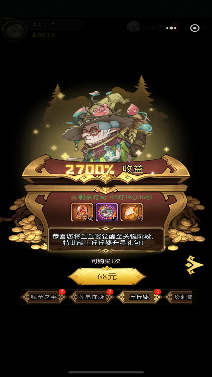 奥丘：树海之下