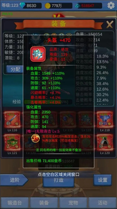 勇者冒险之旅（TapTap测试版）