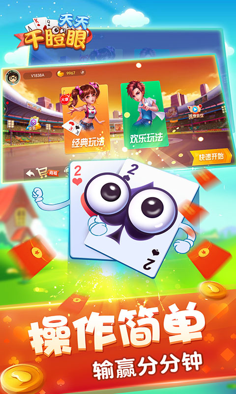 天天干瞪眼