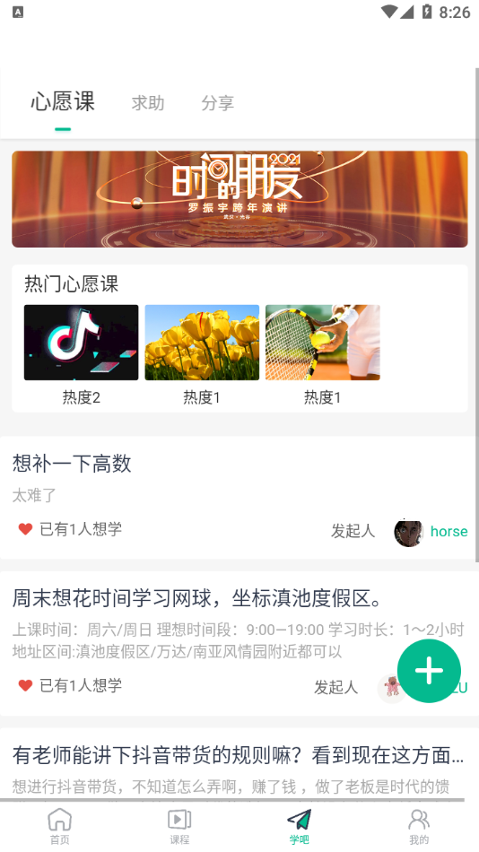 学域网