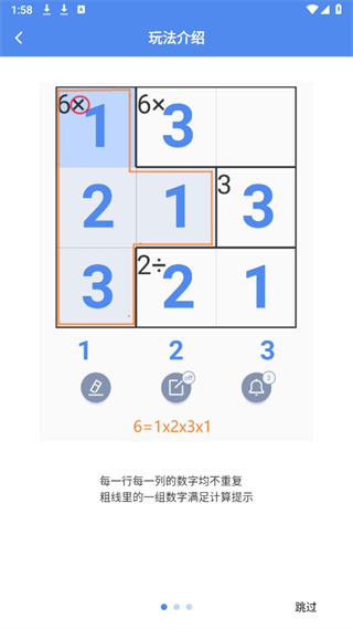 算独小游戏