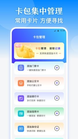 青田一码通