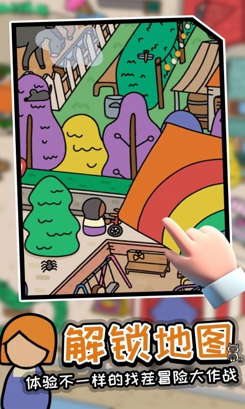 迷宫大侦探 迷宫大侦探