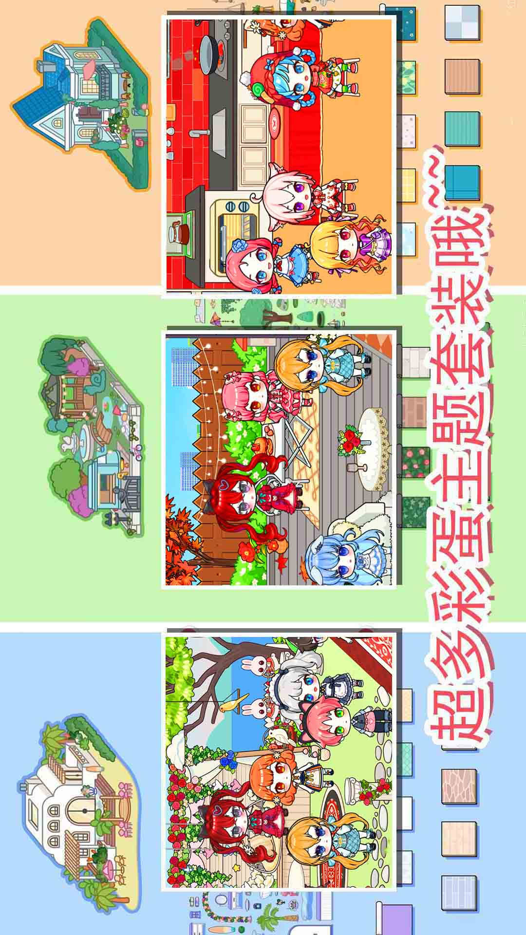 米加世界夏日小镇