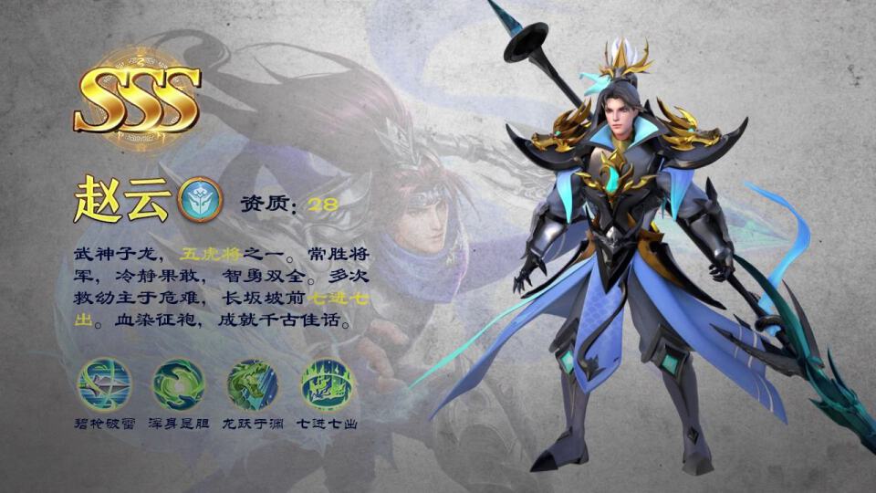 三国鸿图