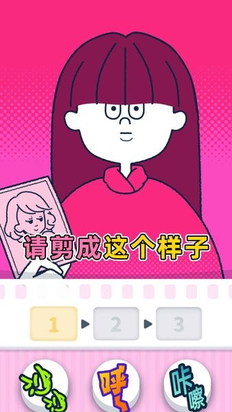 尖叫吧!小鸡仔!