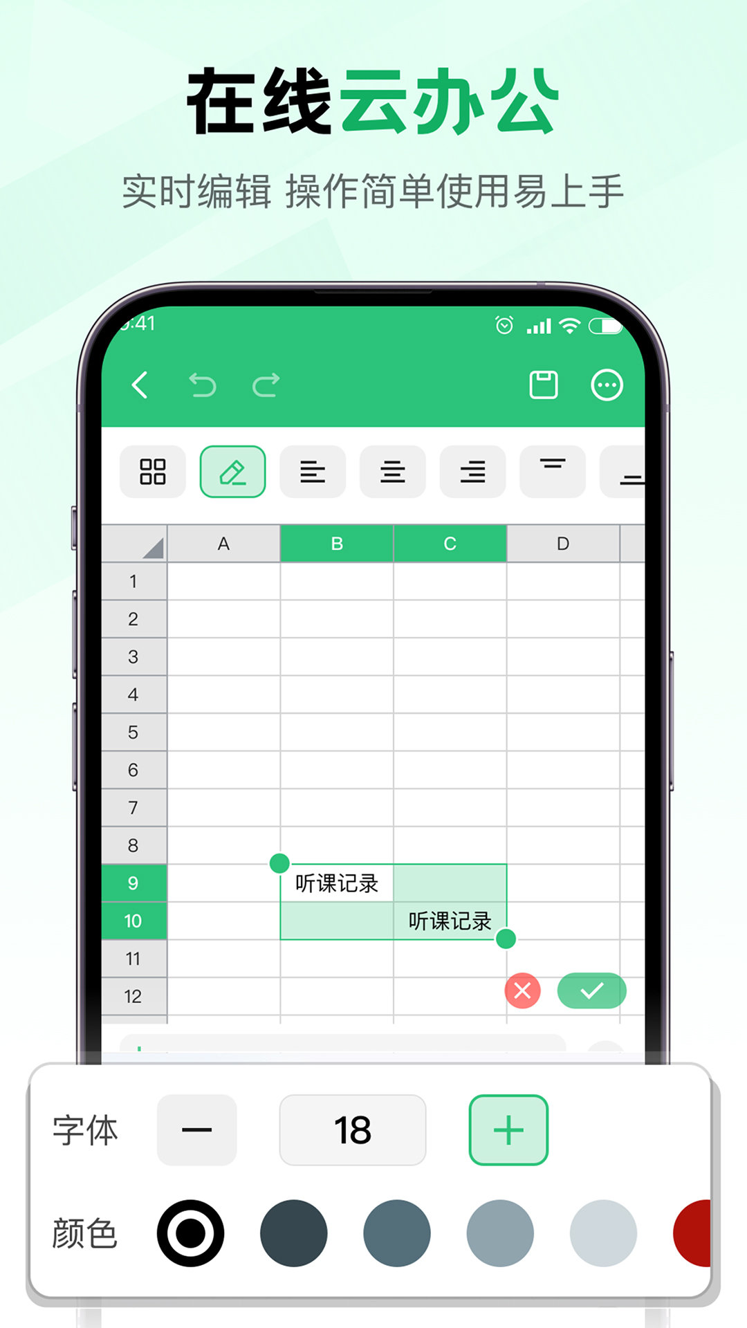 excel智能办公助手
