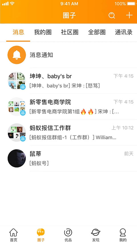 云柑社区