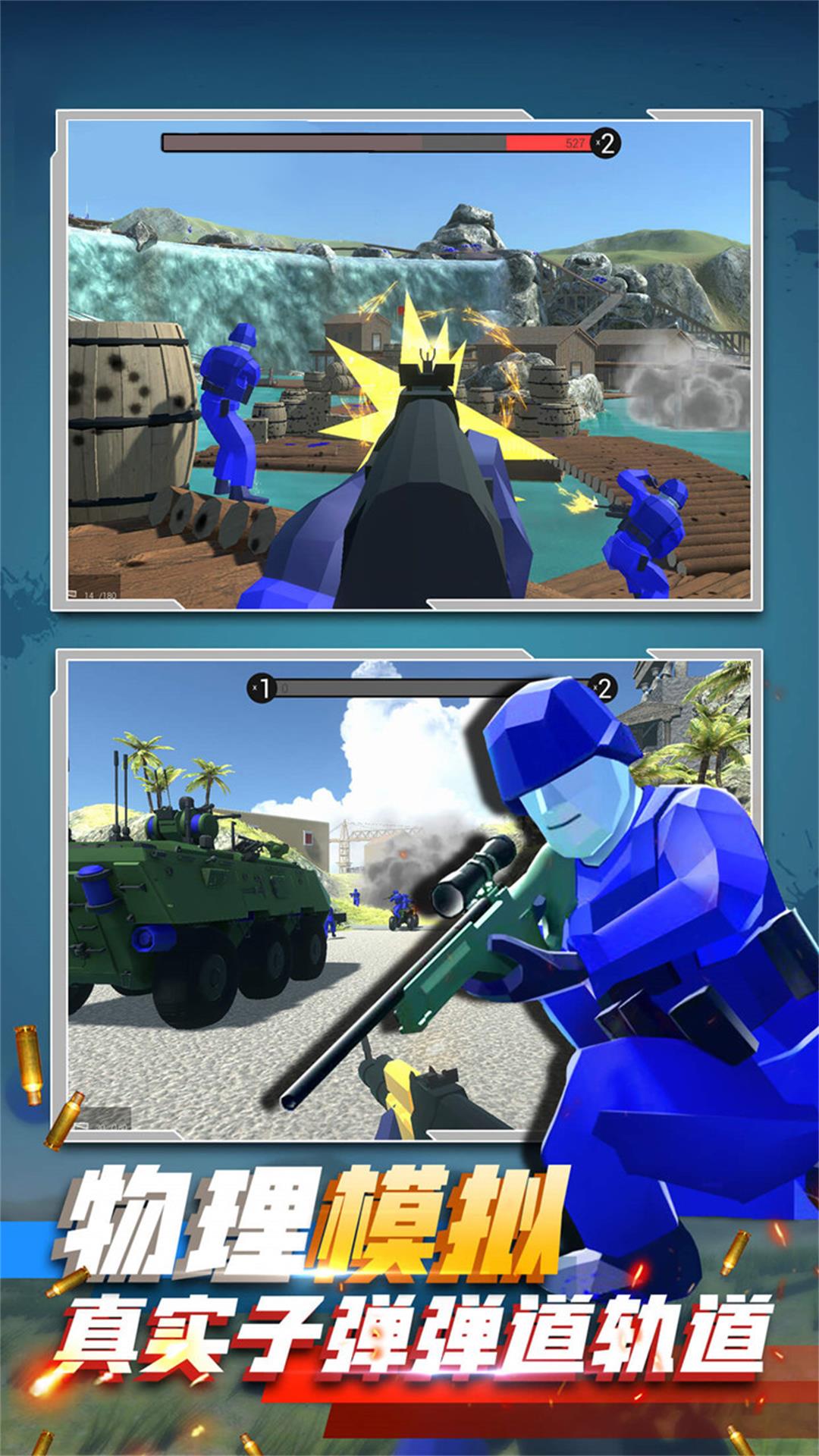 战地风云模拟器