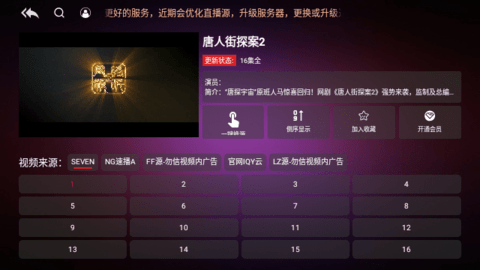 秋叶TV