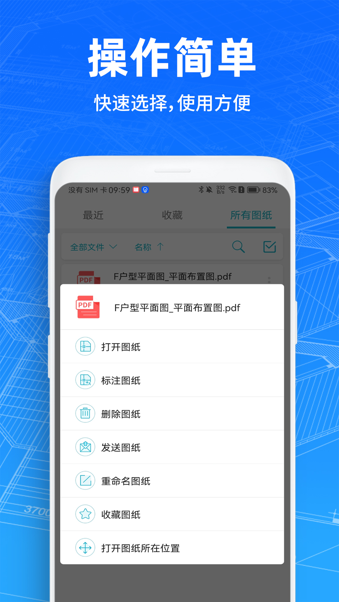 CAD看图测量编辑