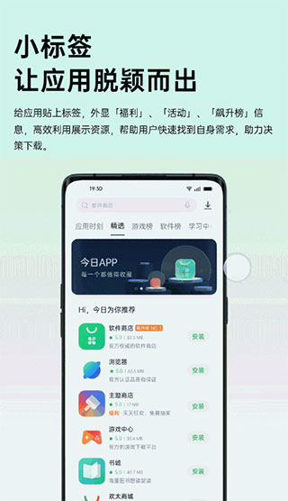oppo应用商店老版本